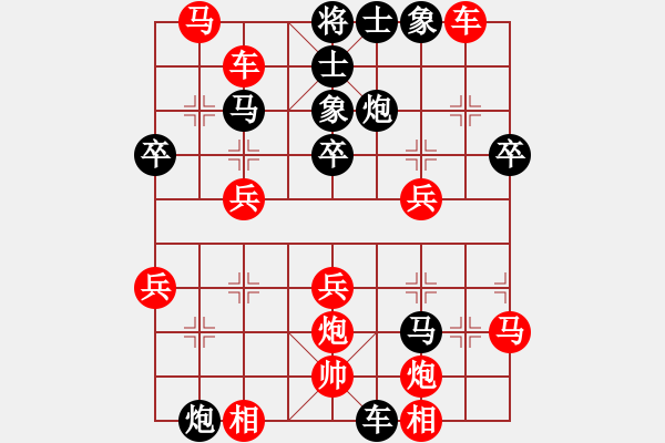 象棋棋譜圖片：鄂州家教王(4段)-負(fù)-穿云破霧(7段) - 步數(shù)：40 