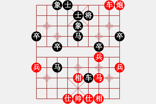 象棋棋譜圖片：義烏商人(4段)-負-石仔(4段) - 步數(shù)：40 