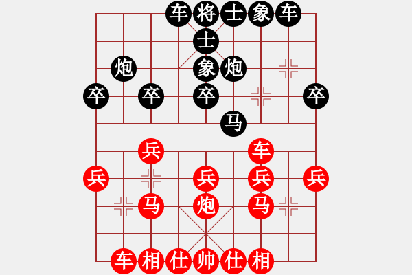 象棋棋譜圖片：醉棋渡河[紅] -VS- 無極虎佛[黑] - 步數(shù)：20 