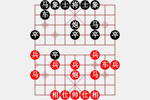 象棋棋譜圖片：1960年最佳后補(bǔ)列炮對(duì)局 - 步數(shù)：20 