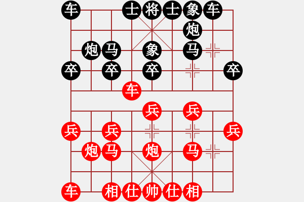 象棋棋譜圖片：永不瞑目(人王)-和-禪悟性情(4段) - 步數(shù)：20 