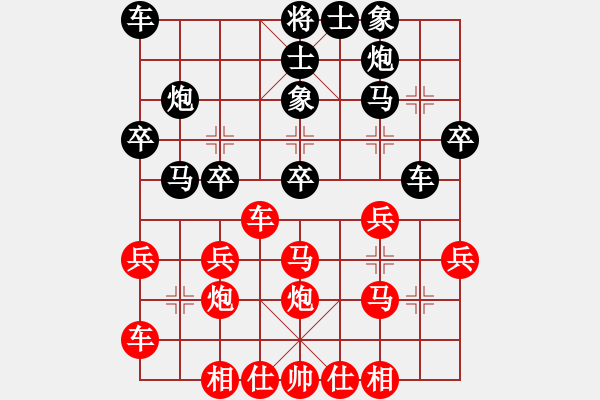 象棋棋譜圖片：永不瞑目(人王)-和-禪悟性情(4段) - 步數(shù)：30 