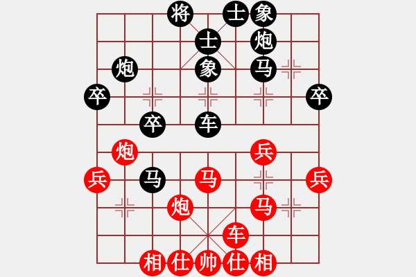 象棋棋譜圖片：永不瞑目(人王)-和-禪悟性情(4段) - 步數(shù)：40 