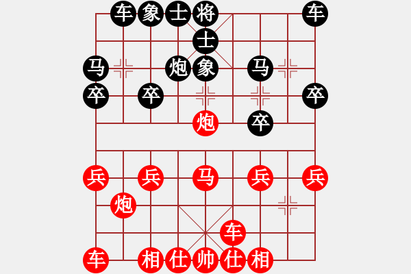 象棋棋譜圖片：橫才俊儒[292832991] -VS- 小馬哥 [1290534571] - 步數(shù)：20 