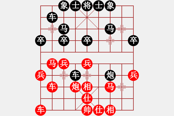 象棋棋譜圖片：崇明天使(4段)-勝-ccfoo(4段) - 步數(shù)：30 