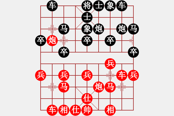 象棋棋譜圖片：天生蒙古人(無(wú)極)-和-降龍十八掌(電神) - 步數(shù)：20 