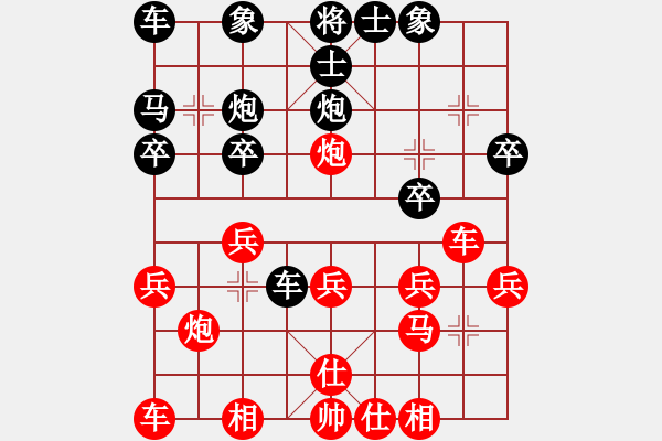 象棋棋譜圖片：業(yè)6-1先負(fù)彭昶瑜 - 步數(shù)：20 