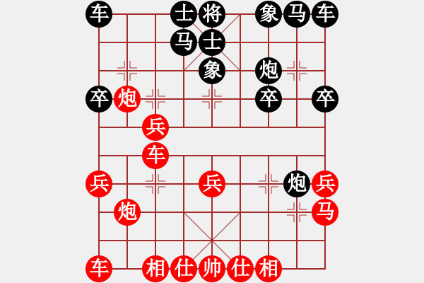 象棋棋谱图片：柯巴(5段)-负-黄小使(6段) - 步数：20 