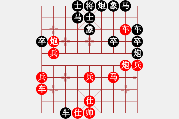 象棋棋谱图片：柯巴(5段)-负-黄小使(6段) - 步数：40 