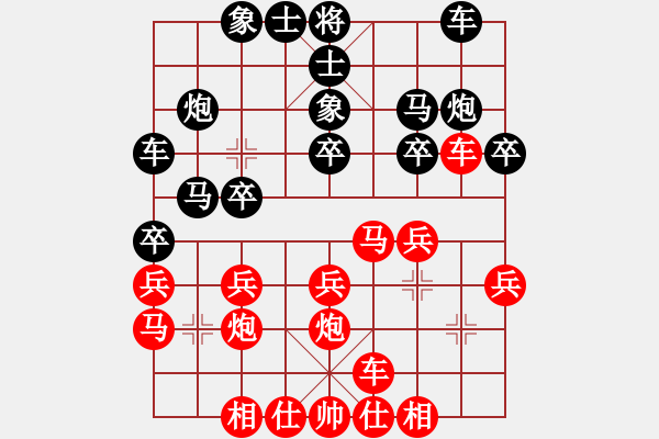 象棋棋譜圖片：執(zhí)著一生(4段)-負(fù)-沙漠狐(4段) - 步數(shù)：20 