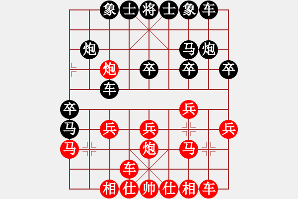 象棋棋譜圖片：小炎(9星)-和-普洱茶(北斗) - 步數(shù)：20 