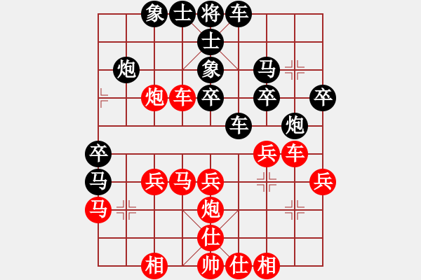 象棋棋譜圖片：小炎(9星)-和-普洱茶(北斗) - 步數(shù)：30 