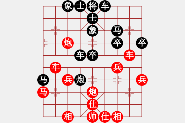 象棋棋譜圖片：小炎(9星)-和-普洱茶(北斗) - 步數(shù)：40 