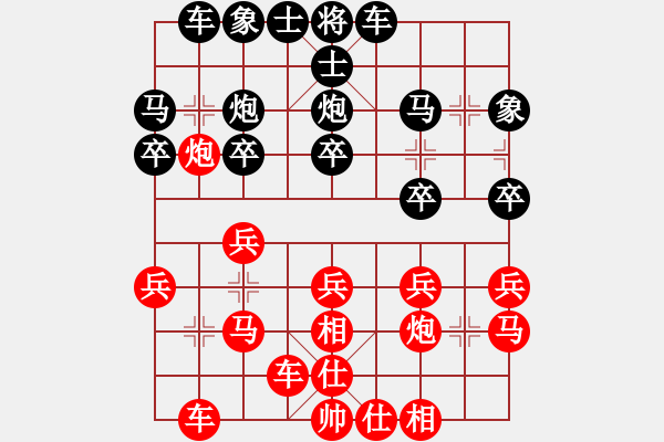 象棋棋譜圖片：廣東碧桂園 時(shí)鳳蘭 和 江蘇句容茅山隊(duì) 伍霞 - 步數(shù)：20 