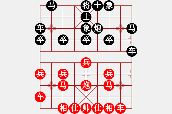 象棋棋譜圖片：火線高手(5段)-和-目標(biāo)華山(4段) - 步數(shù)：20 