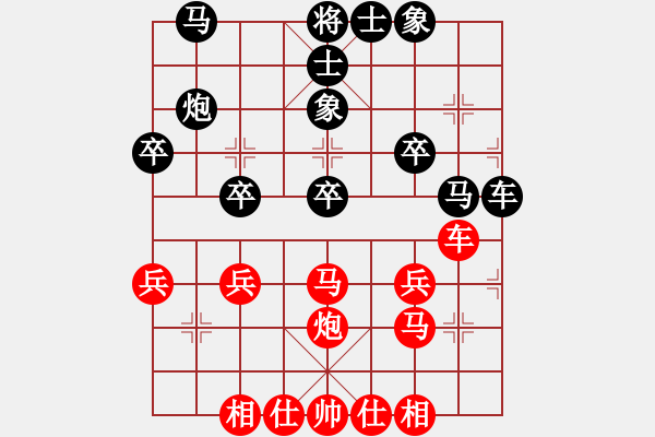 象棋棋譜圖片：火線高手(5段)-和-目標(biāo)華山(4段) - 步數(shù)：30 