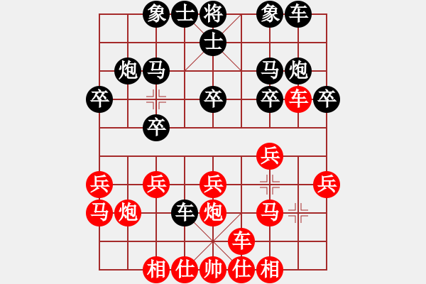 象棋棋譜圖片：轉(zhuǎn)瞬即逝(1段)-負(fù)-失意人生(9段) - 步數(shù)：20 