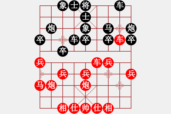 象棋棋譜圖片：轉(zhuǎn)瞬即逝(1段)-負(fù)-失意人生(9段) - 步數(shù)：30 