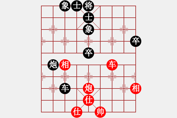 象棋棋譜圖片：轉(zhuǎn)瞬即逝(1段)-負(fù)-失意人生(9段) - 步數(shù)：76 