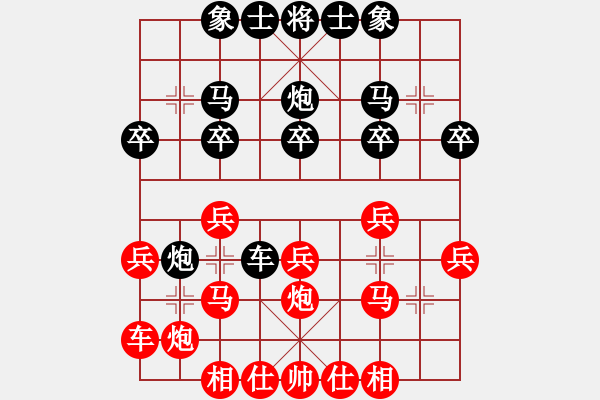 象棋棋譜圖片：順炮橫車對橫車02 - 步數(shù)：20 