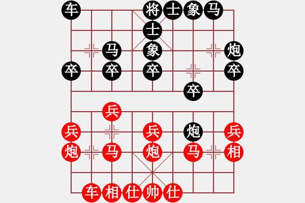 象棋棋谱图片：汉界飞龙(9段)-和-密迹金刚(月将) - 步数：20 