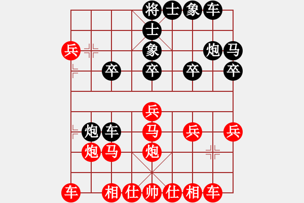 象棋棋譜圖片：無(wú)羽飛翔(月將)-勝-浙江二臺(tái)(日帥) - 步數(shù)：20 