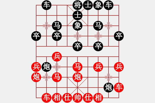 象棋棋譜圖片：張學(xué)潮 先負(fù) 謝巋 - 步數(shù)：20 