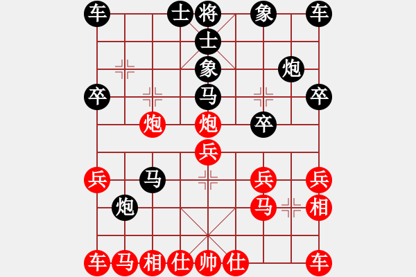 象棋棋譜圖片：楚楚[279157139] -VS- 曾露[1938515615] - 步數(shù)：20 