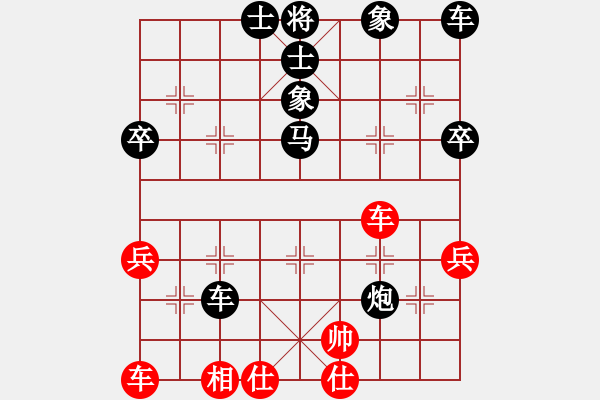 象棋棋譜圖片：楚楚[279157139] -VS- 曾露[1938515615] - 步數(shù)：40 