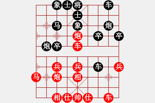 象棋棋谱图片：第05局-柳大华(红先和)李来群 - 步数：30 