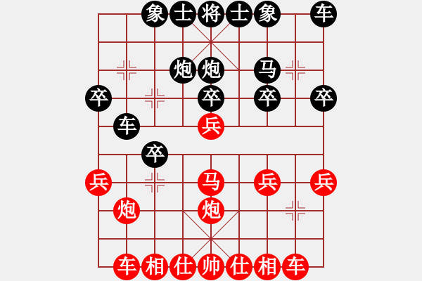 象棋棋譜圖片：臭棋簍子[2358909544] -VS- 清風冷月[438385717] - 步數(shù)：20 