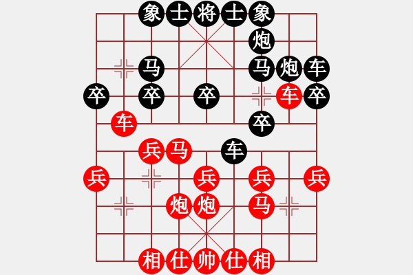 象棋棋谱图片：萍乡方招圣先和新余潘有根 - 步数：20 