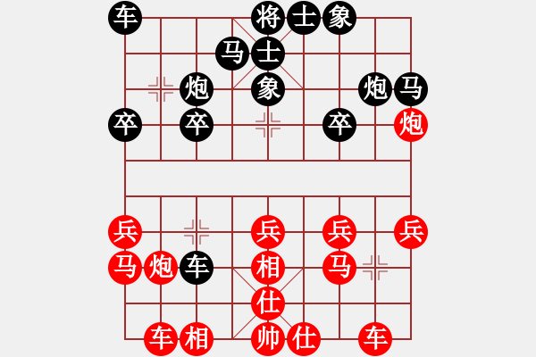 象棋棋譜圖片：天天象棋精彩對(duì)局曲研先勝譚顯軍 - 步數(shù)：20 