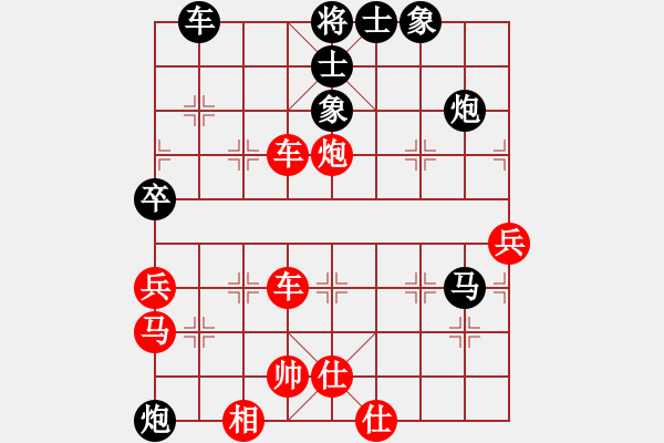 象棋棋譜圖片：天天象棋精彩對(duì)局曲研先勝譚顯軍 - 步數(shù)：57 