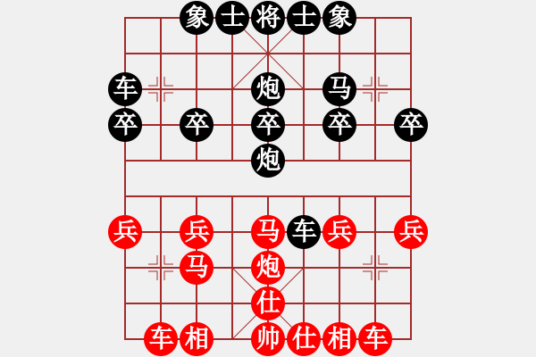 象棋棋譜圖片：京東劍客(3段)-負(fù)-wdsxac(6段) - 步數(shù)：20 