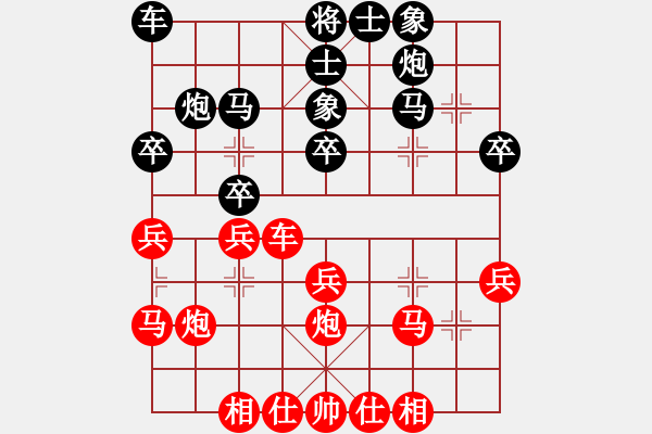 象棋棋谱图片：新疆队 王行梁 负 广东队 吕钦 - 步数：30 