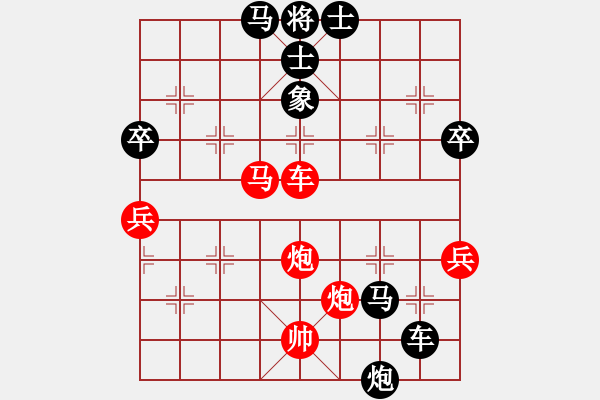 象棋棋谱图片：新疆队 王行梁 负 广东队 吕钦 - 步数：82 