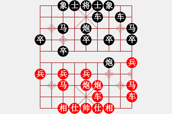 象棋棋譜圖片：太陽[2312273394] -VS- 橫才俊儒[292832991] - 步數(shù)：20 