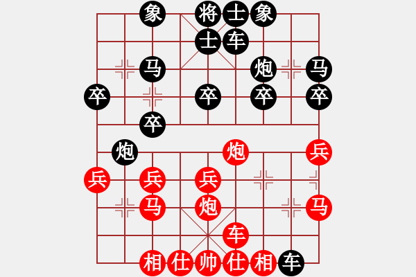 象棋棋譜圖片：太陽[2312273394] -VS- 橫才俊儒[292832991] - 步數(shù)：30 