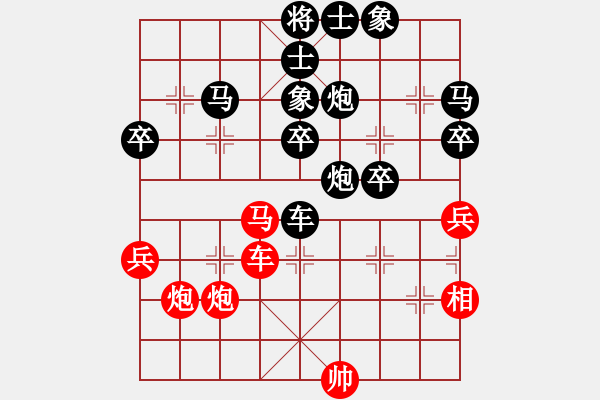 象棋棋譜圖片：太陽[2312273394] -VS- 橫才俊儒[292832991] - 步數(shù)：74 