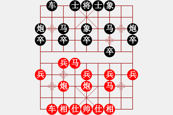 象棋棋譜圖片：江中雪(6段)-勝-殺手豪(3段) - 步數(shù)：20 