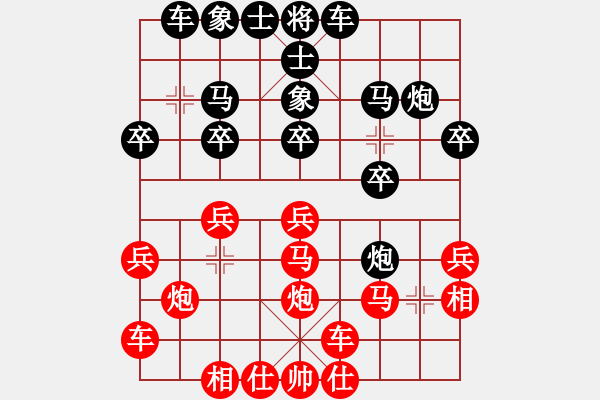 象棋棋譜圖片：橫才俊儒[292832991] -VS- 天下無敵[1399520447] - 步數(shù)：20 