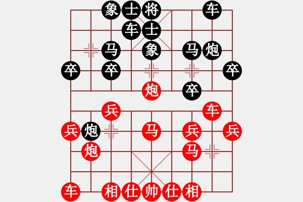 象棋棋譜圖片：nihaojinin(5弦)-勝-qazwert(9弦) - 步數(shù)：20 