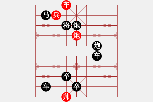 象棋棋譜圖片：第052局 星火燎原 - 步數(shù)：29 