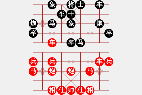 象棋棋譜圖片：2013大師網(wǎng)網(wǎng)名爭霸賽 中象-棋藝 先和 中象后知后覺 - 步數(shù)：30 