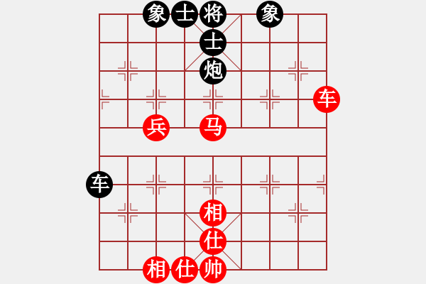 象棋棋譜圖片：2013大師網(wǎng)網(wǎng)名爭霸賽 中象-棋藝 先和 中象后知后覺 - 步數(shù)：90 