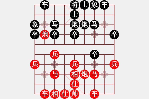 象棋棋譜圖片：曹志聰先和陳景賢 - 步數(shù)：20 