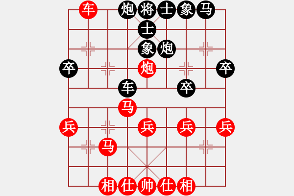 象棋棋譜圖片：2 - 步數(shù)：30 