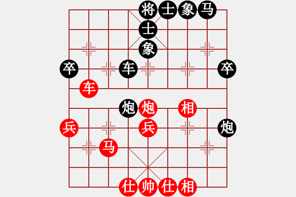 象棋棋譜圖片：2 - 步數(shù)：40 