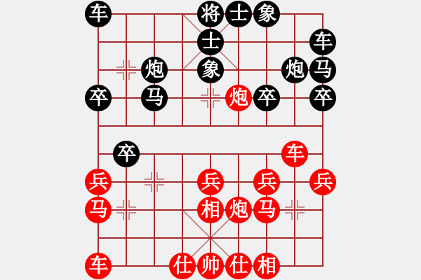 象棋棋譜圖片：王少生 先和 劉龍 - 步數(shù)：20 